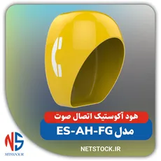 هود آکوستیک فایبرگلاس تلفن